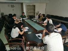 教师座谈会.jpg 教师座谈会.jpg